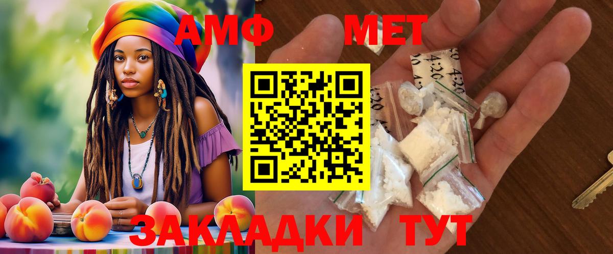 АМФЕТАМИН 98%  Вход с VPN  Амфетамин  Буйнакск 