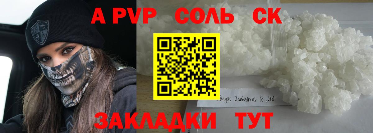 Alpha-PVP VHQ Буйнакск