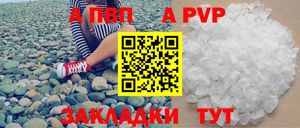 Альфа ПВП СК КРИС  А ПВП СК КРИС  A-PVP  Вход с VPN  Буйнакск 