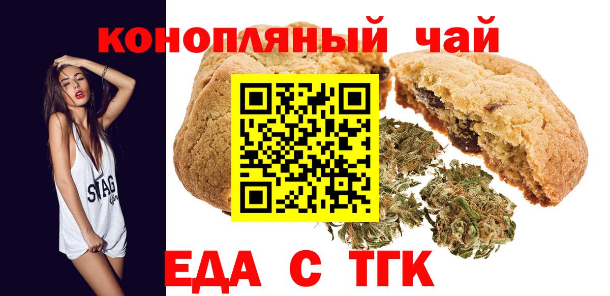 Canna-Cookies марихуана  Вход с VPN  Буйнакск 