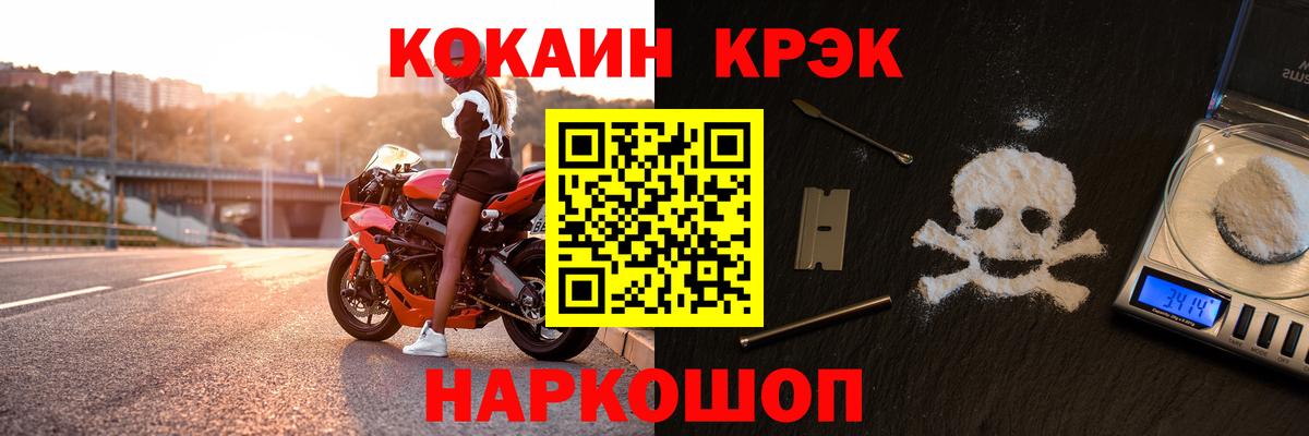 COCAIN Перу  Вход с VPN  COCAIN Колумбийский  Буйнакск 