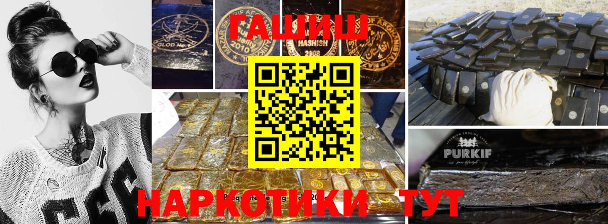 Гашиш  Вход с VPN  Буйнакск  ГАШИШ гашик 