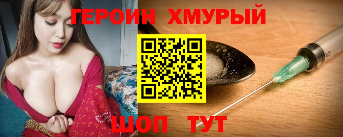 Буйнакск  ГЕРОИН VHQ  Вход с VPN 