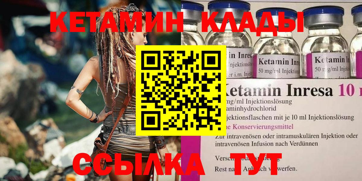 Кетамин ketamine  КЕТАМИН ketamine  Вход с VPN  Буйнакск 