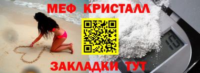 меф Бузулук
