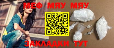 меф Бузулук