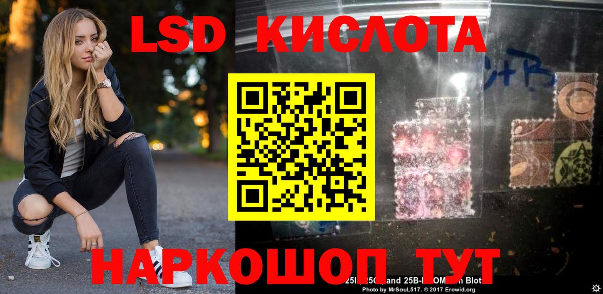 LSD-25 экстази ecstasy Буйнакск