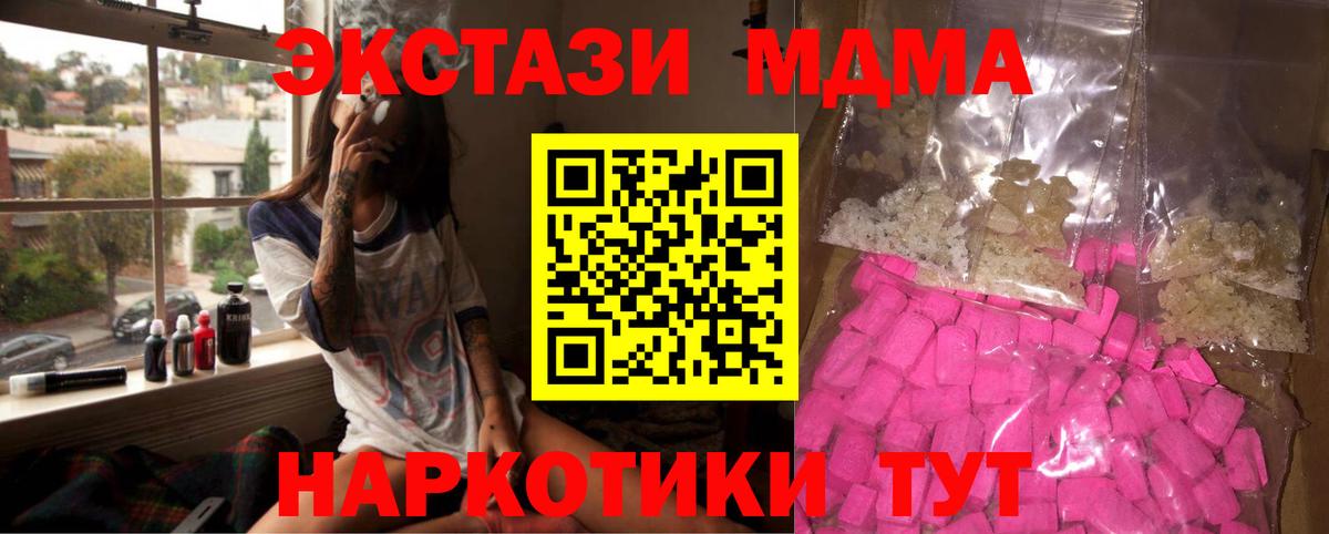 Буйнакск  МДМА Molly  МДМА  МДМА crystal  Вход с VPN 