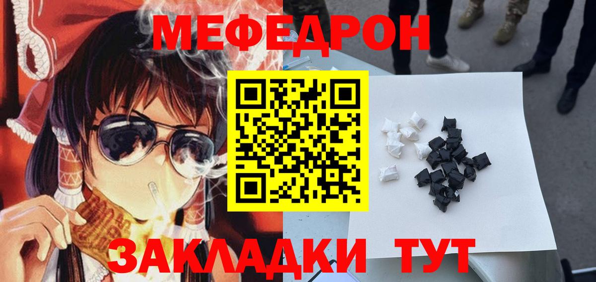 Мефедрон мука Буйнакск