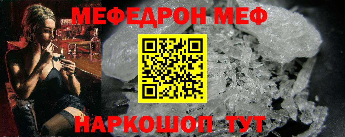 Буйнакск  Мефедрон  Вход с VPN  Меф мяу мяу  Мефедрон кристаллы 