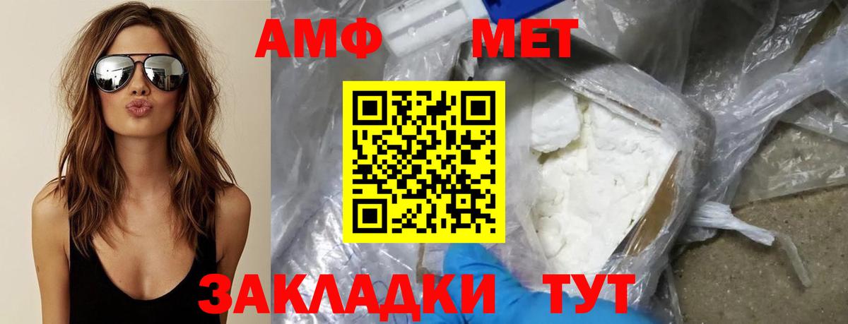 МЕТАМФЕТАМИН винт Буйнакск