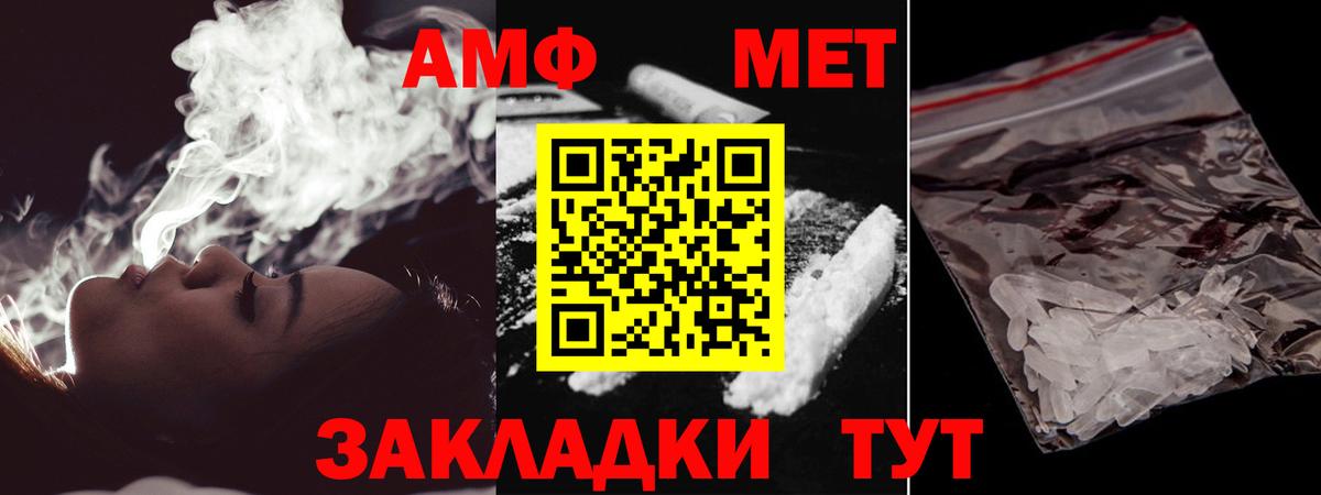 Буйнакск  МЕТАМФЕТАМИН винт  Метамфетамин  Вход с VPN  МЕТАМФЕТАМИН винт 