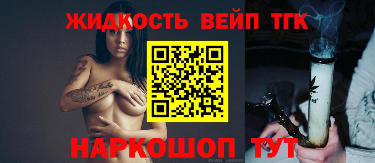 Дистиллят ТГК Wax Буйнакск