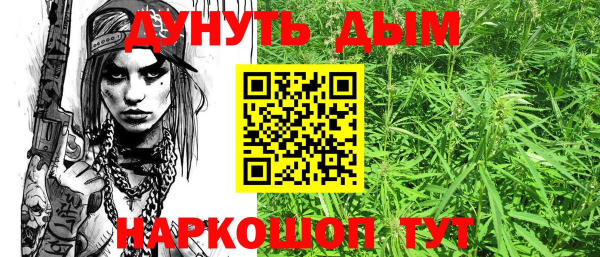 Конопля Ganja  Шишки марихуана конопля  Вход с VPN  МАРИХУАНА план  Буйнакск 